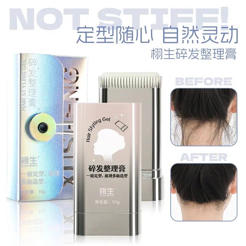 【不发硬、不起屑】高颜值碎发整理神器免洗碎发整理膏发蜡棒定型