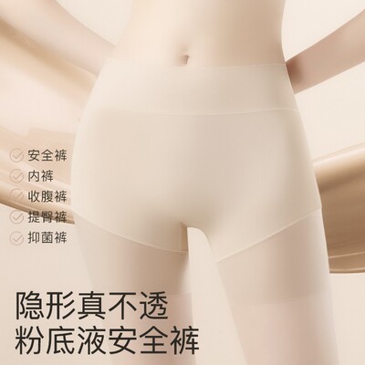 隐形无痕不卷边防走光安全裤