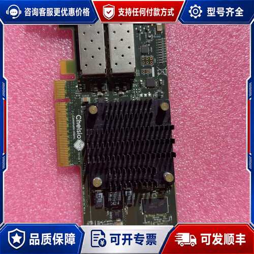议价Chelsio+T520-CR+10G+万兆双口光纤网卡可维修