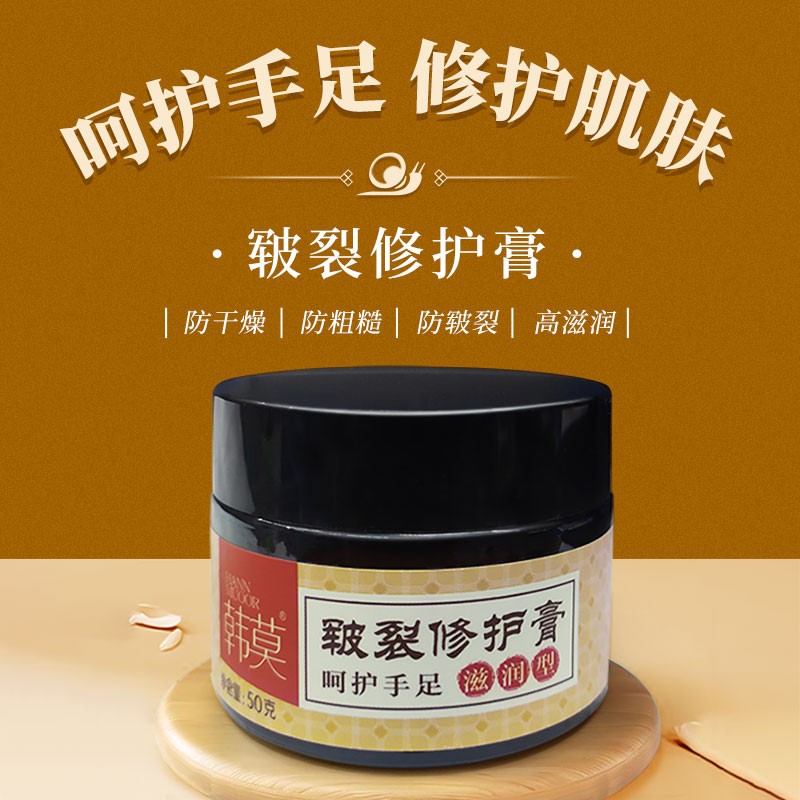 热卖中 韩莫皲裂修护膏马油膏冻口开裂脚后跟裂滋润保湿