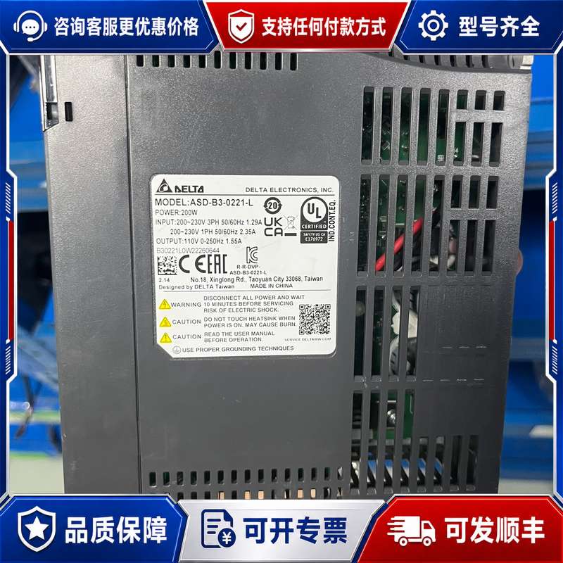 议价台达伺服驱动器ASD-B3-0221-L，200W功率，输入可维修