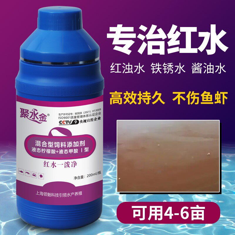 裸甲净水产养殖虾蟹鱼塘铁锈水红水一泼灵裸甲藻速灭克星分解酶