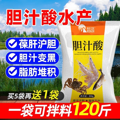 胆汁酸水产养殖用鱼虾蟹花白肝白便空肠空胃调理肝胆康综合保肝宁