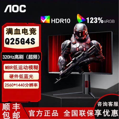 AOC台式笔记本外接电竞显示器