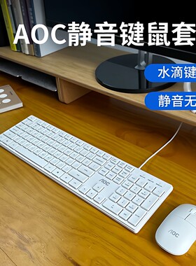AOC白色轻薄键鼠套装