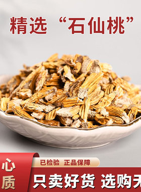 石仙桃中药材正品石豆兰石山莲石橄榄果上叶三棱石枣子石山莲煲汤