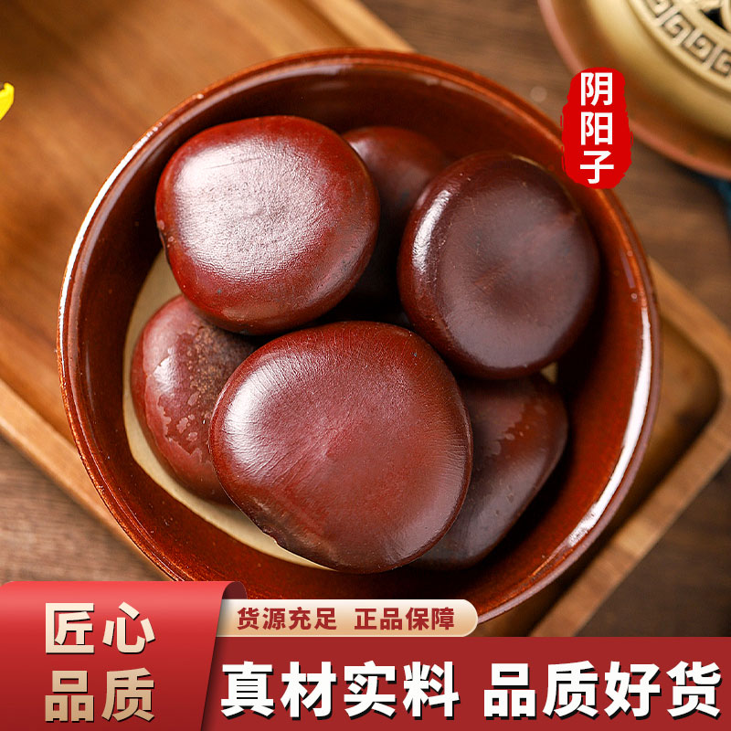 阴阳子风流果双肾果好品质