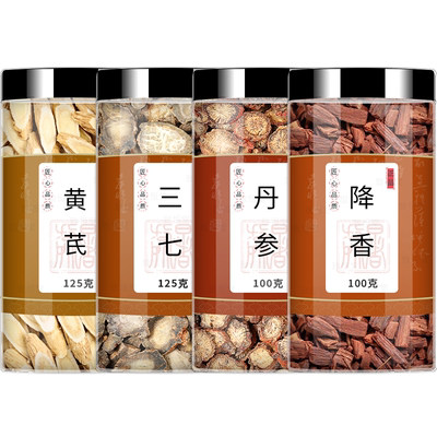 黄芪三七丹参降香人工严选