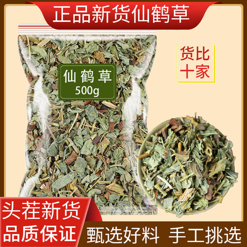 仙鹤草中药材人工严选品质保证