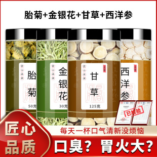 胎菊官方旗舰店非特级清火搭胖大海罗汉果 菊花甘草金银花茶干正品