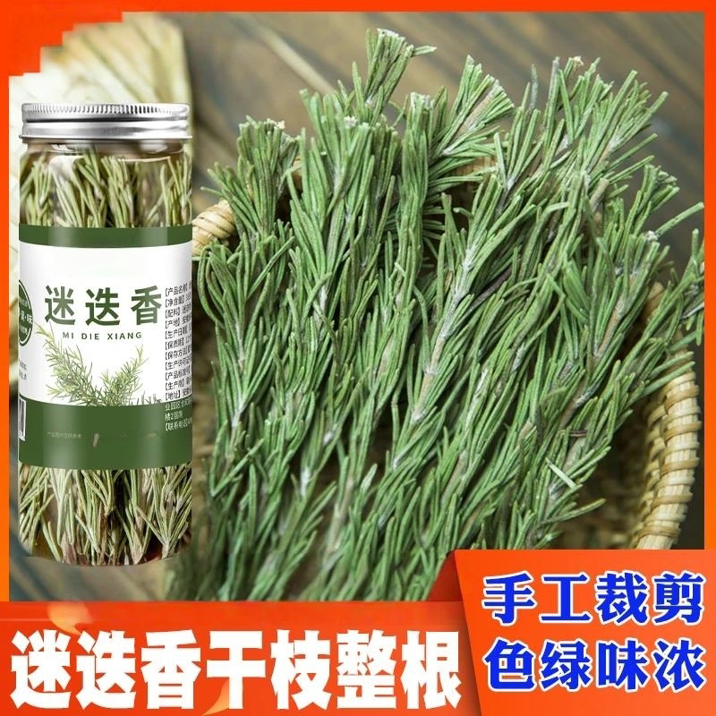 迷迭香干枝煎牛排西餐干料热红酒食用专用蛋糕装饰牛排调料甄选的