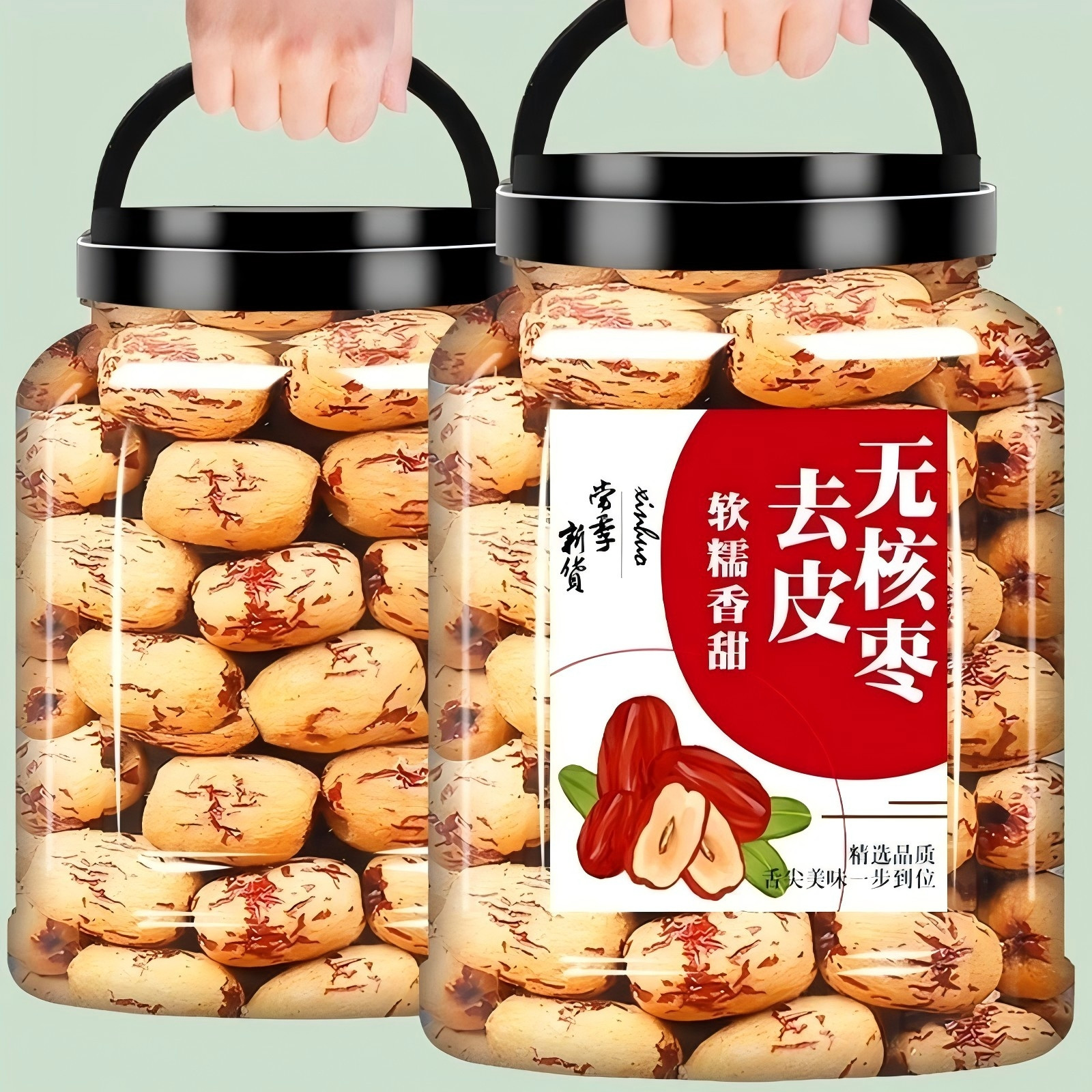 新疆去皮去核红枣配料干净即食网红袋装零食正宗去皮红枣与作用