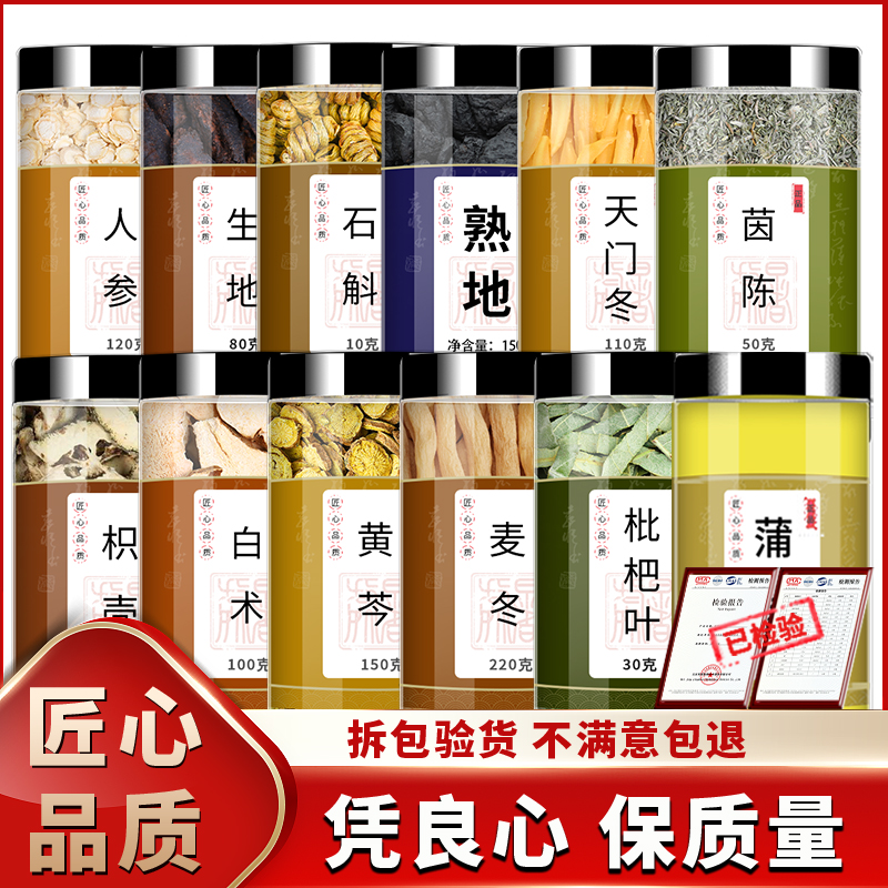 天冬麦冬生地熟地石斛黄芩茵陈枳壳枇杷叶人参白术蒲黄甘露饮泡水