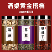 葛根枳椇子葛花茶中药材枳具子泡水喝官方旗舰店正品 功效与作用