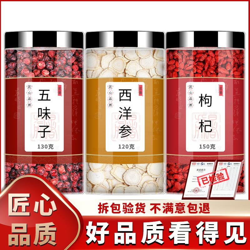 草本配方真材实料健康好茶