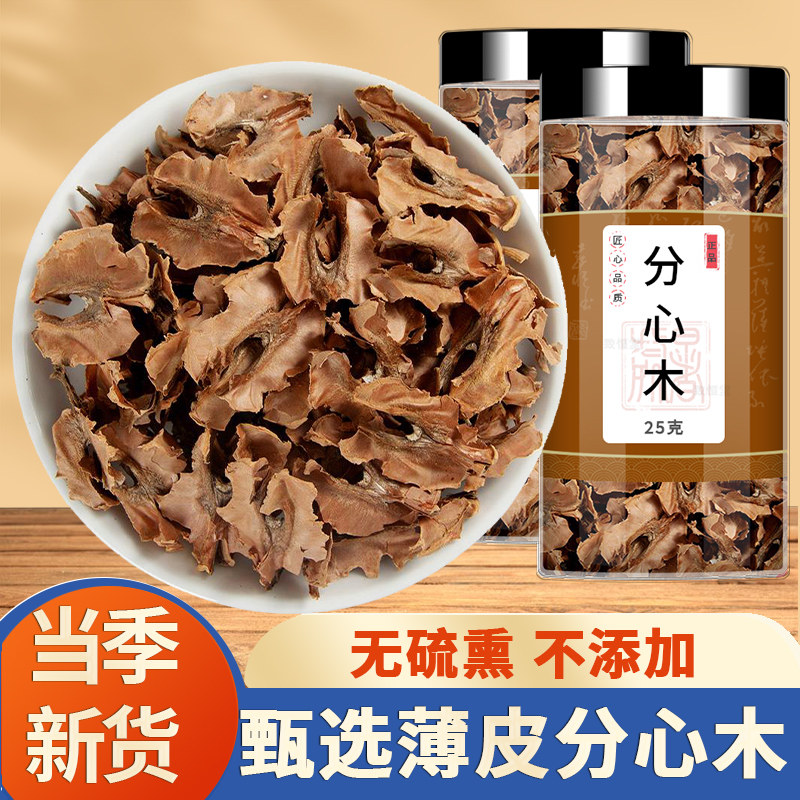 分心木核桃皮泡水夹心木隔心木核桃中药材500g非野生特级核桃内膜