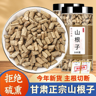 山根子中药材500克g银柴胡颗干货粒十粒银胡山菜根牛肚根减旗舰店