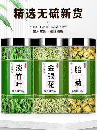 新疆包邮竹叶金银花菊花茶干泡轻竹叶菊花特色中药野生鲜茶