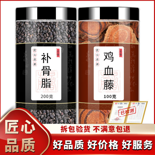 补骨脂鸡血藤人工严选品质保证