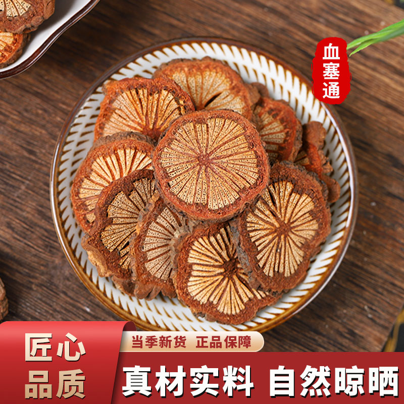 血塞通广西红藤人工严选品质保证