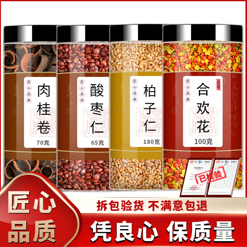 肉桂酸枣仁柏子仁合欢花中药材正品官方旗舰店肉桂丝卷泡水泡茶喝