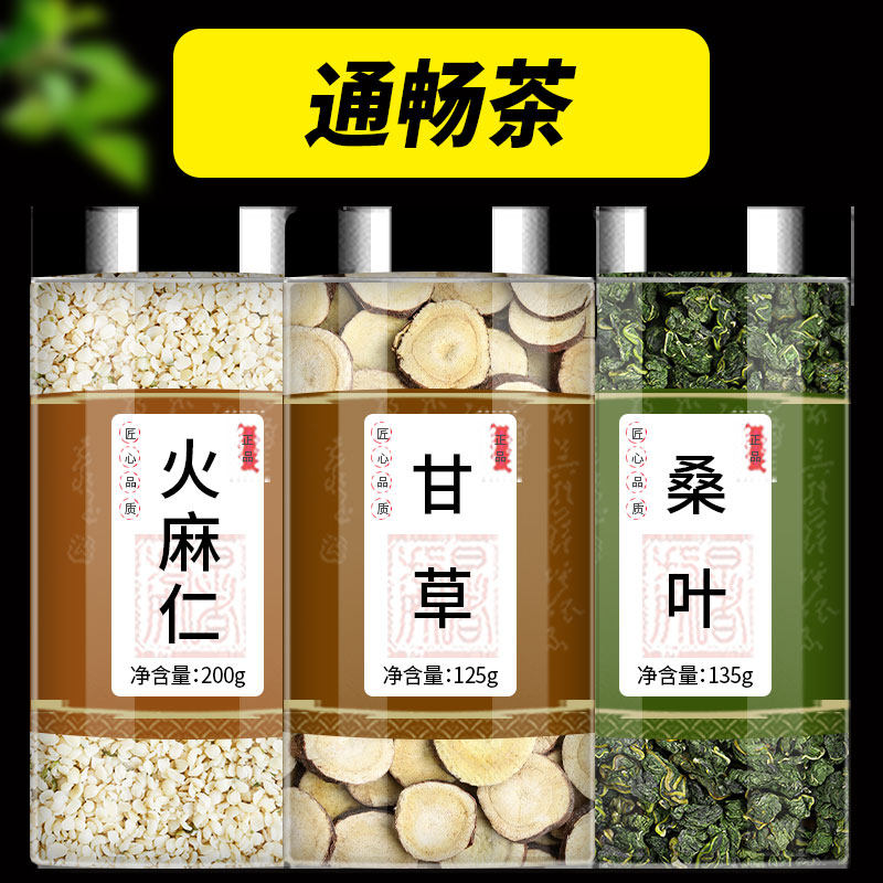 火麻仁甘草桑叶茶中药材正品霜后桑叶干草泡水麻子仁非特级野生