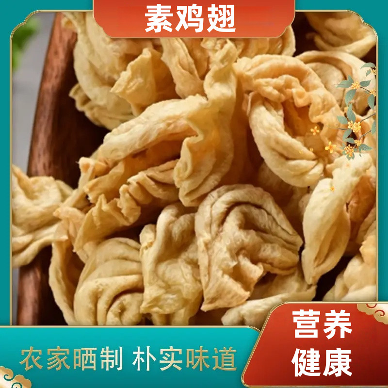 今年新货素鸡翅大豆耳大豆素肉猫耳朵干货豆制品好吃美味凉拌菜吃