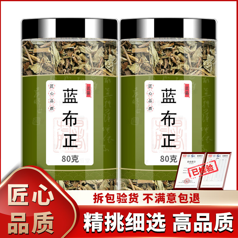 蓝布正中药材正品蓝不正追风七红心草水杨梅路边黄新鲜泡水泡茶喝