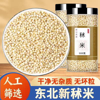 秫米500克g正品官方旗舰店