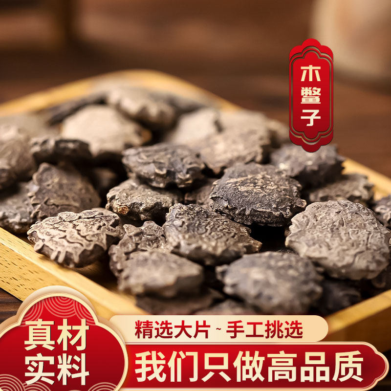 木鳖子中药材正宗木蟹土木鳖壳木鳖漏苓子地桐子藤桐子木鳖瓜新货
