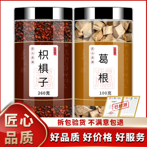 葛根中药材新鲜枳椇子