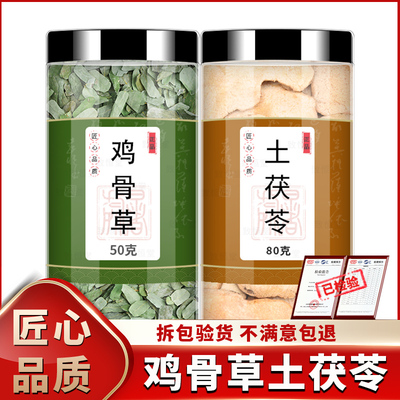 鸡骨草土茯苓人工严选