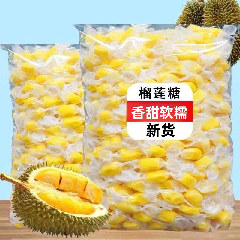 泰国风味榴莲糖特浓榴莲软糖果休闲零食休闲解馋香甜软糯正宗新货
