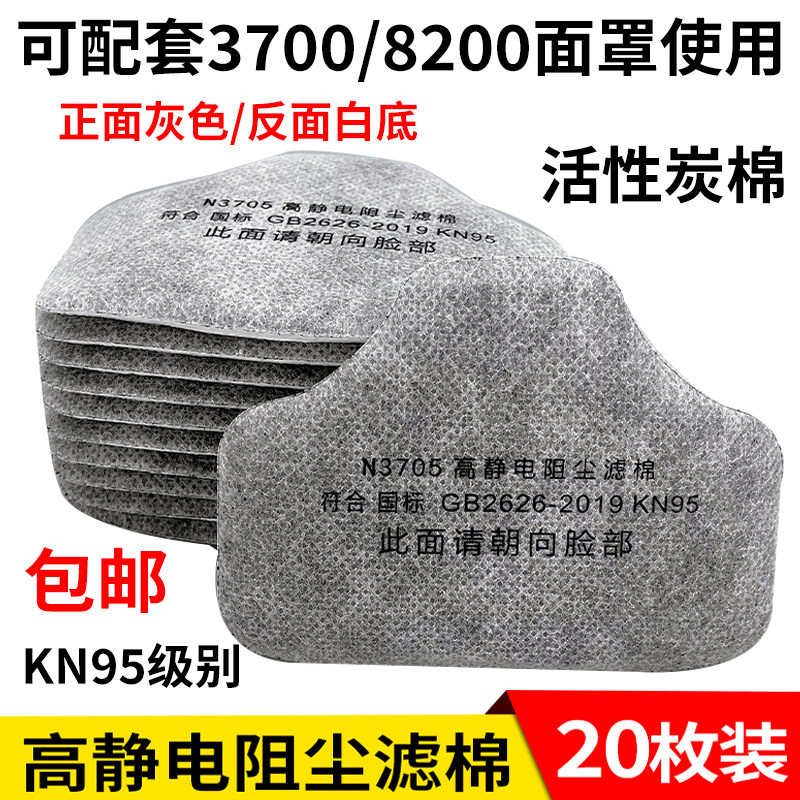 3705活性炭静电阻尘过滤