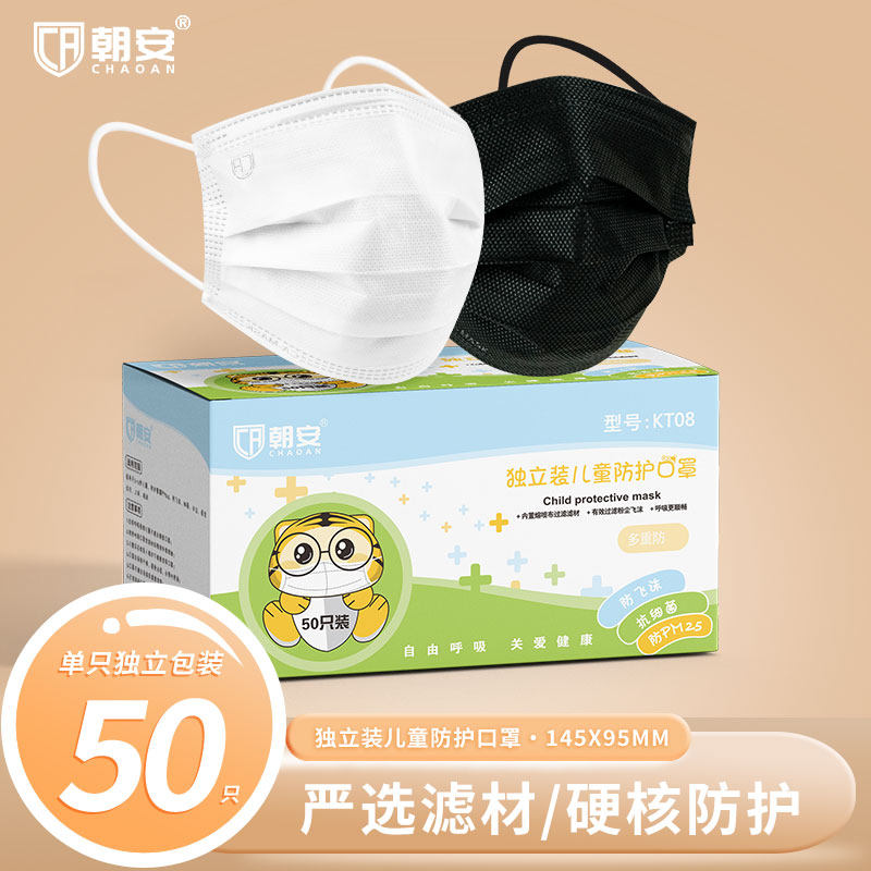 儿童防尘口罩女童男童小孩防尘