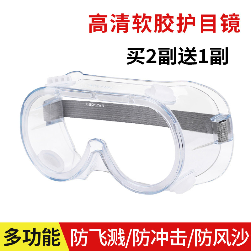 百工眼镜防风沙护目镜防护眼镜劳保防飞溅眼镜骑行男防灰尘打磨