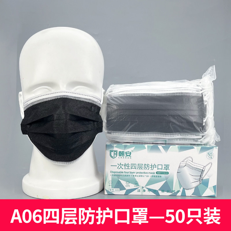 一次性口罩潮款明星同款活性炭