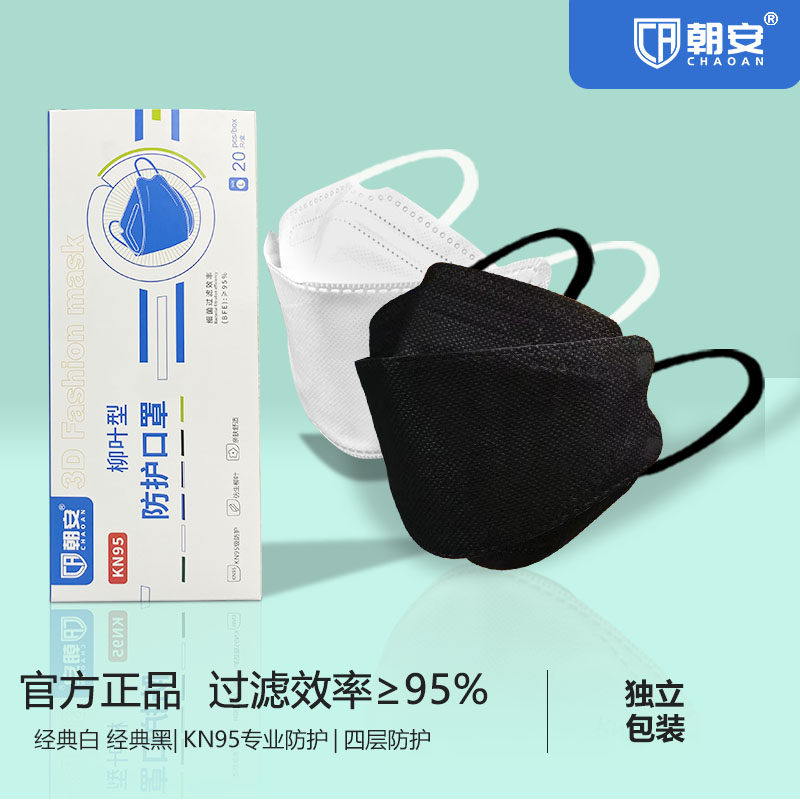 朝安口罩3d立体2022新款时尚