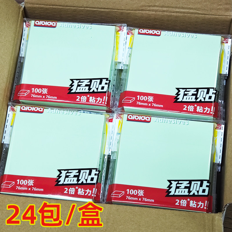 爱必达便利贴彩色可撕粘贴式便签纸学生用记事贴纸一包100张