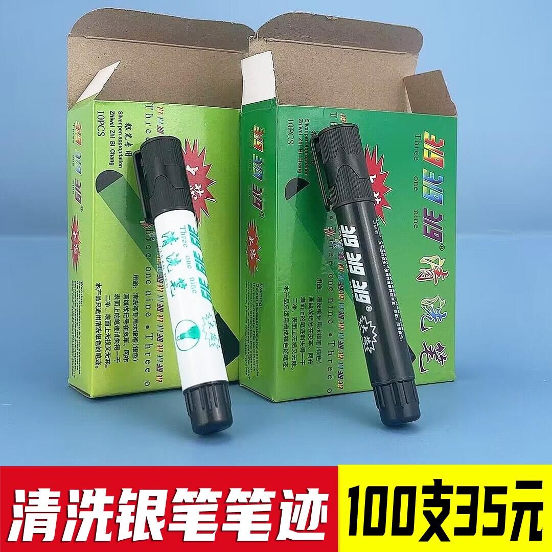 清洗笔去污皮革鞋服装专用去污笔