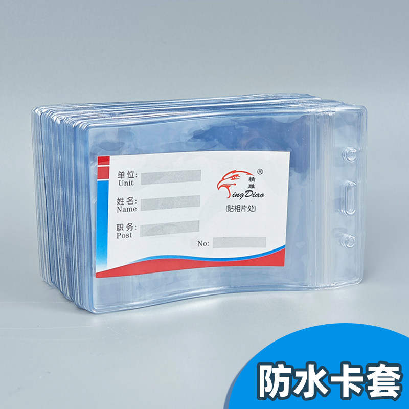 精雕透明防水软胸卡挂绳嘉宾工作证件套展会证学生胸牌门禁厂牌套