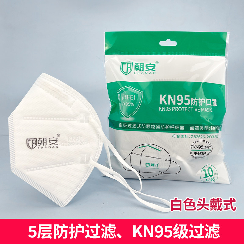 朝安KN95头戴式6005口罩工业防粉尘打磨焊工面罩专用活性炭喷漆