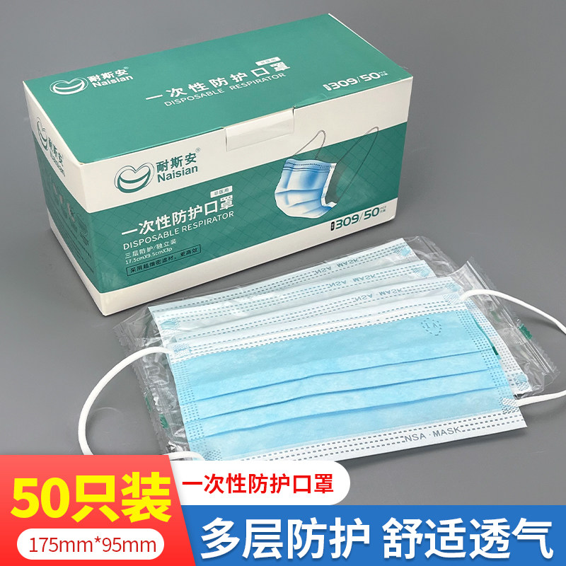 无纺布耐斯安新品防异味