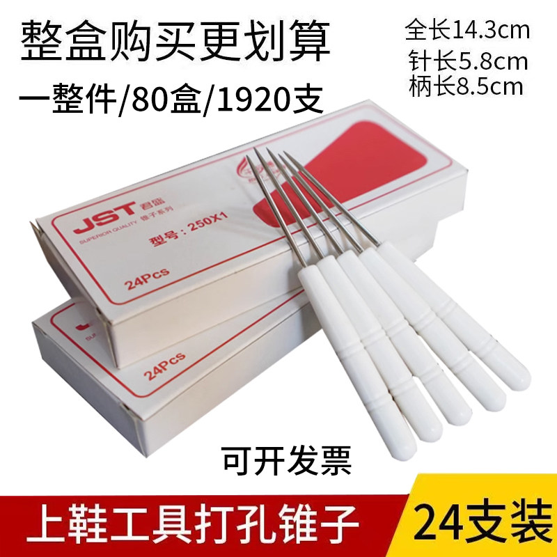 千枚通手工打孔修鞋锥子
