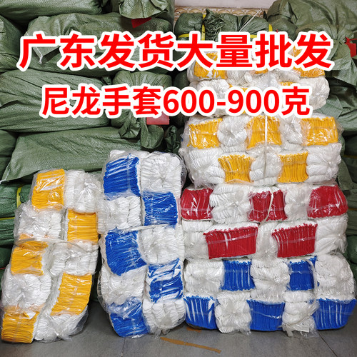 手套劳保尼龙耐磨男女干活劳动加厚劳工作工地薄款耐用家用加长