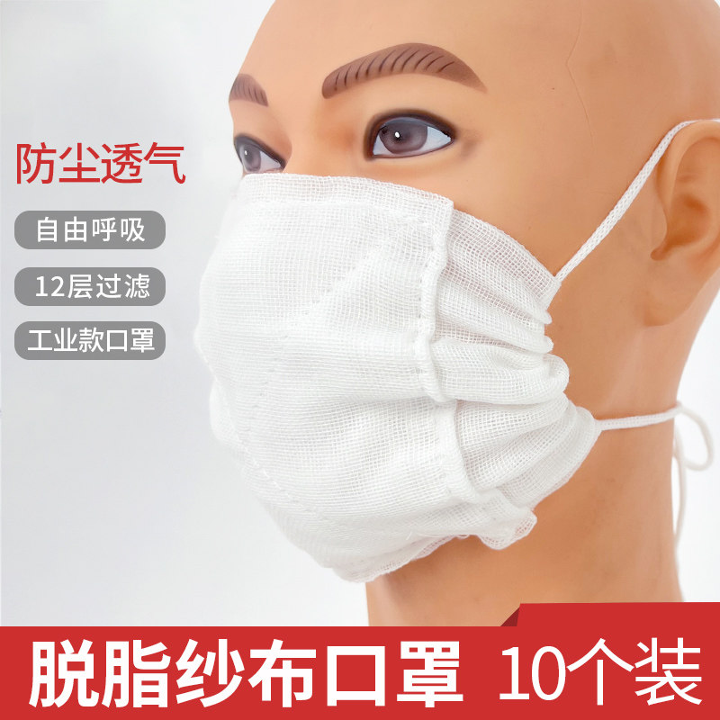 广卫健纯棉纱布口罩一次性