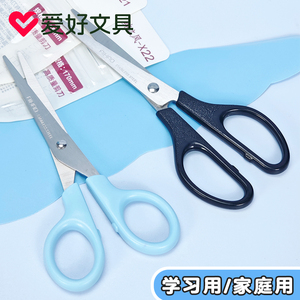 爱好X21剪刀办公不锈钢家