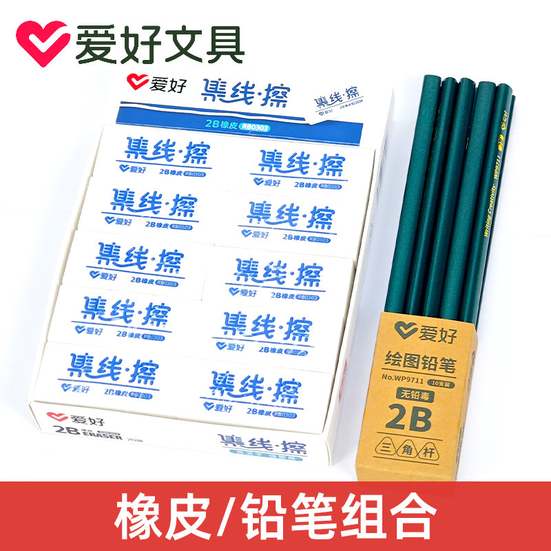 爱好RB0303橡皮擦集屑2B擦字成线小学生专用擦拭成条超干净不留痕