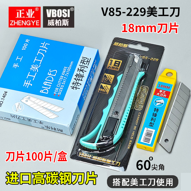 威柏斯美工刀大号壁纸刀学生汽车贴膜裁纸刀金属刀拆箱切割加厚