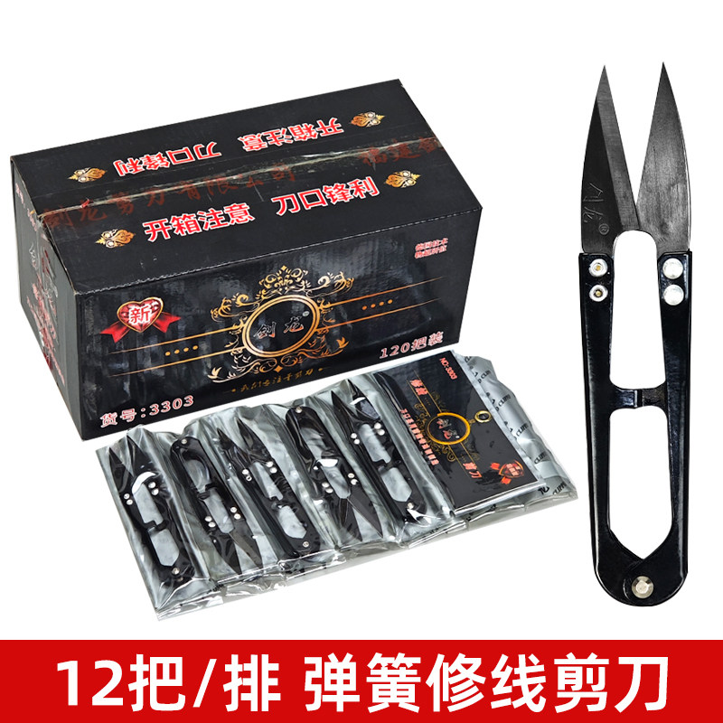 剑龙3303纱剪u型剪刀小高